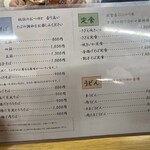 園山商店 - 