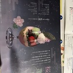 パフェ、珈琲、酒、佐藤 - 