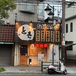 お好み焼き　とき - 外観