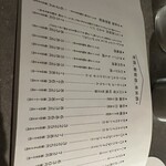 パフェ、珈琲、酒、佐藤 - 