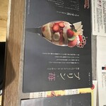 パフェ、珈琲、酒、佐藤 - 