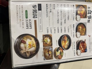 韓味村 - 