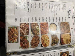 韓味村 - 