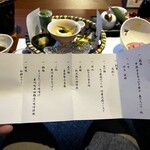 御やど しきしま荘 - お品書き