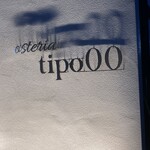 オステリア ティーポゼロゼロ - 