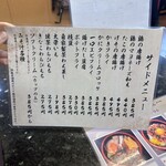 廻鮮寿司処 タフ あざみ野店 - 