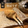 串揚げ専門 串ぼうず