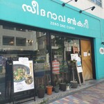 ゼロワンカレーA.o.D - 