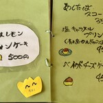 古民家喫茶 中之郷 - 