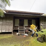 古民家喫茶 中之郷 - 