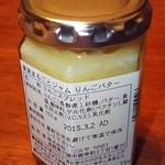 ツルヤ - りんごバター･ラベル