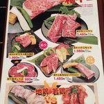 焼肉乃我那覇 - 