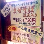 とりそば太田 - '14 7月下旬