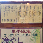 とりそば太田 - '14 7月下旬