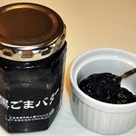 ツルヤ - 黒ごまバター