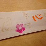 寿司処 しん - 「しん」は「新」と「心」。