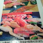 梅丘寿司の美登利総本店 - 