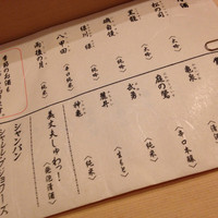 寿司処 しん - 