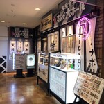 大衆食堂 てんぐ大ホール - 