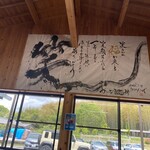 がいな製麺所 - 