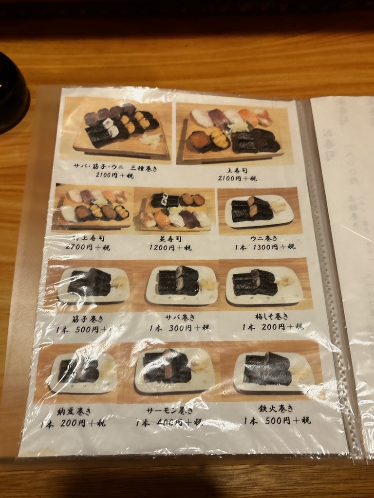 すしページ メニュー写真 : 三九鮨 - 青森/寿司 | 食べログ