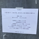 中華そば あさいち - 