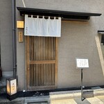 神楽坂 大川や - 