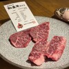 焼肉割烹 はじめ - 