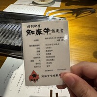 焼肉割烹 はじめ - 