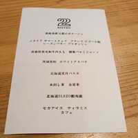 ビストロ 222 - 