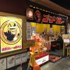 ゴーゴーカレー 金沢駅総本山