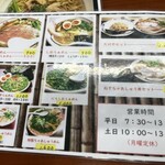 らぁめん たけや - 