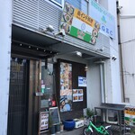 南インド料理 レジナ - 到着〜！