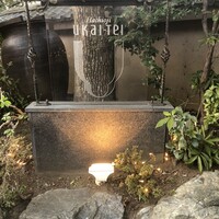 八王子うかい亭 - 