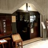 Cafe黒澤文庫 - 