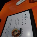 上野藪そば - お品書き