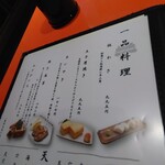 上野藪そば - お品書き