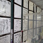 味咲 - サイン色紙