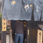 上野藪そば - 暖簾