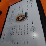 上野藪そば - お品書き