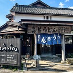 ヨコクラうどん - お店外観