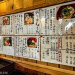 ヨコクラうどん - 何にするか迷うメニュー