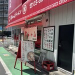 中野 邦ちゃんラーメン - 