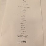 ルシェーヌ (長楽館) - 