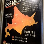 網焼きジンギスカン 羊肉酒場 悟大 - 