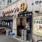 網焼きジンギスカン 羊肉酒場 悟大 - 