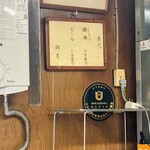 ぎょうざ 湖月 - メニュー