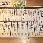 網焼きジンギスカン 羊肉酒場 悟大 - 