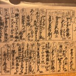 吟魚のはなれ  吟チロリ - メニュー2