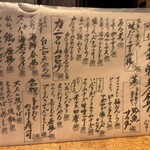 吟魚のはなれ  吟チロリ - メニュー1